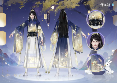 《一梦江湖》中秋新时装来袭,奔向盈满秋月! 《一梦江湖》中秋新时装来袭,奔向盈满秋月!