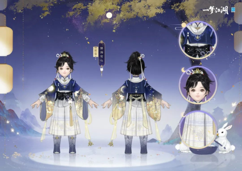 《一梦江湖》中秋新时装来袭,奔向盈满秋月! 《一梦江湖》中秋新时装来袭,奔向盈满秋月!