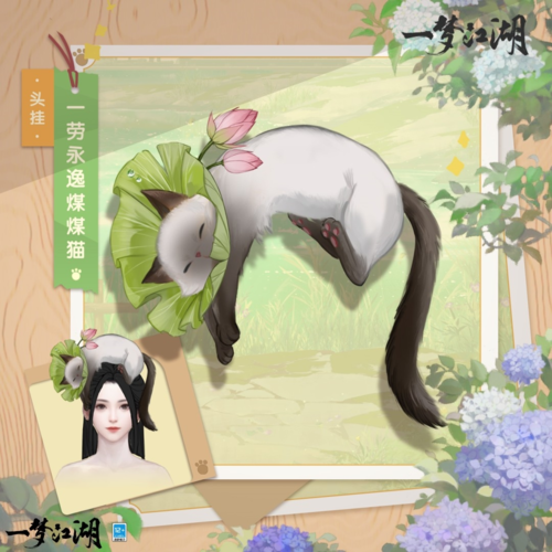 《一梦江湖》中秋新时装来袭,奔向盈满秋月! 《一梦江湖》中秋新时装来袭,奔向盈满秋月!