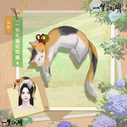 《一梦江湖》中秋新时装来袭,奔向盈满秋月! 《一梦江湖》中秋新时装来袭,奔向盈满秋月!