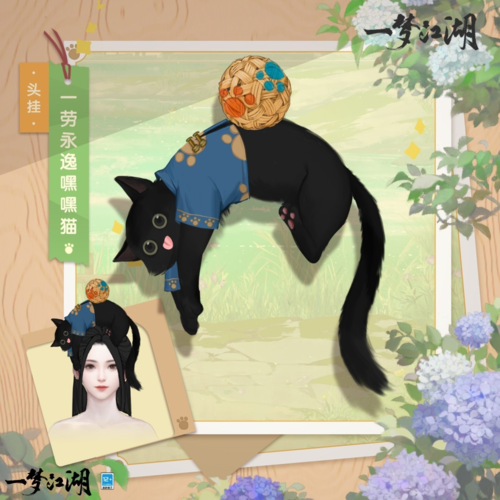 《一梦江湖》中秋新时装来袭,奔向盈满秋月! 《一梦江湖》中秋新时装来袭,奔向盈满秋月!