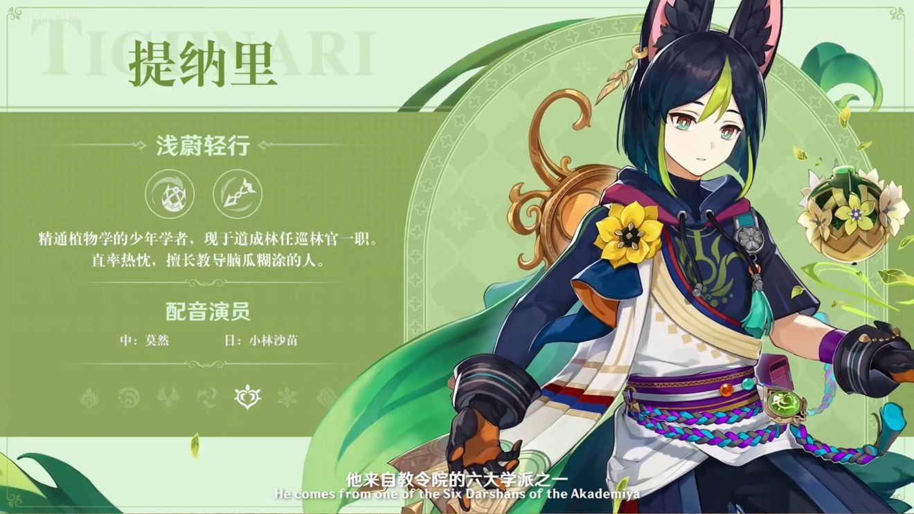 《原神》3.0版本即将到来，须弥开放，草系反应登场，钟离复刻！