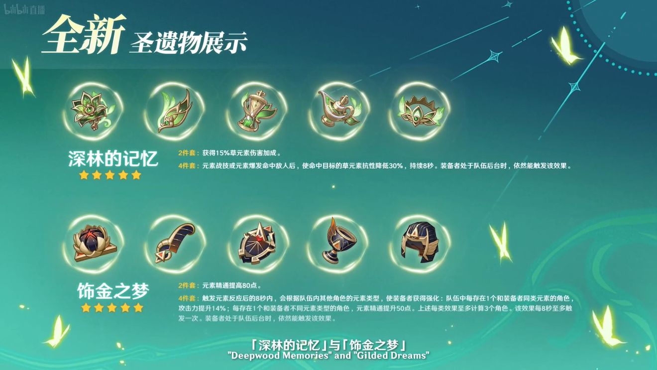 《原神》3.0版本即将到来，须弥开放，草系反应登场，钟离复刻！