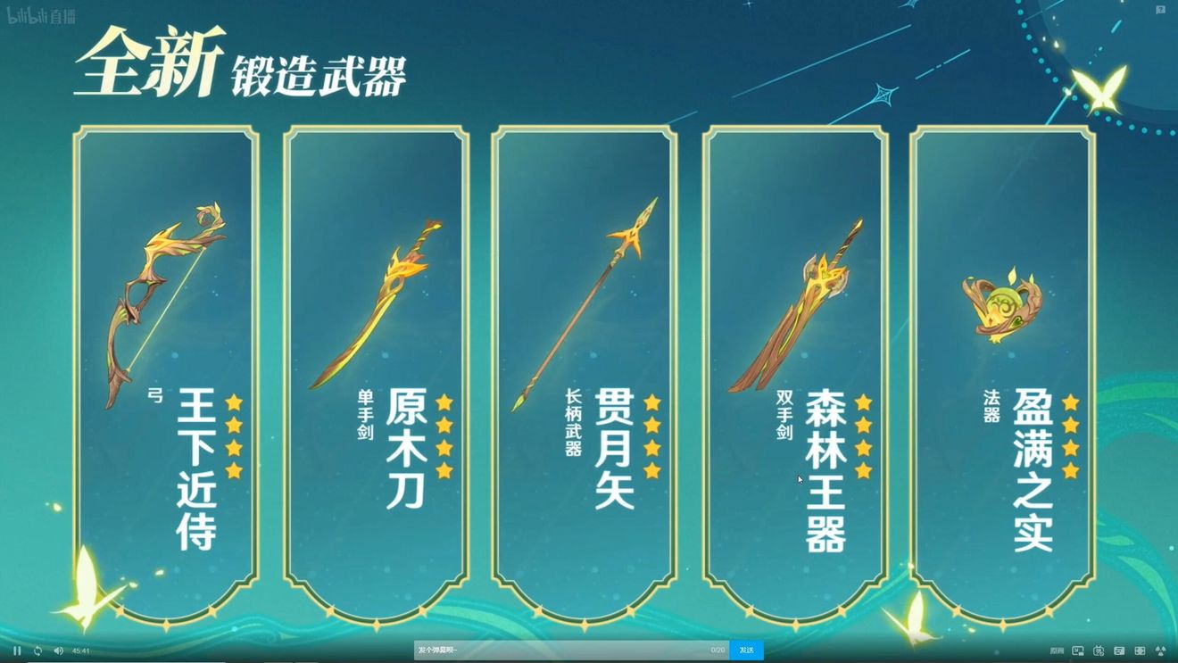 《原神》3.0版本即将到来，须弥开放，草系反应登场，钟离复刻！