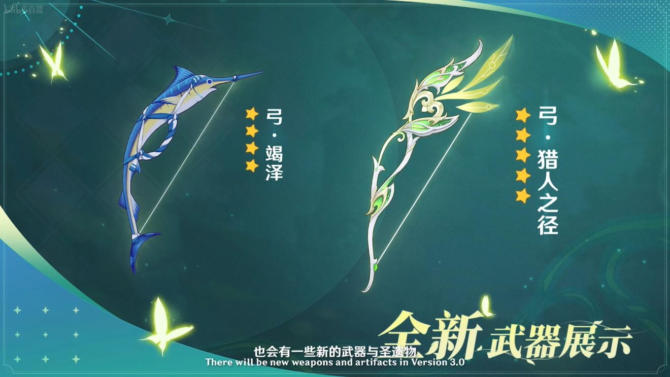 《原神》3.0版本即将到来，须弥开放，草系反应登场，钟离复刻！