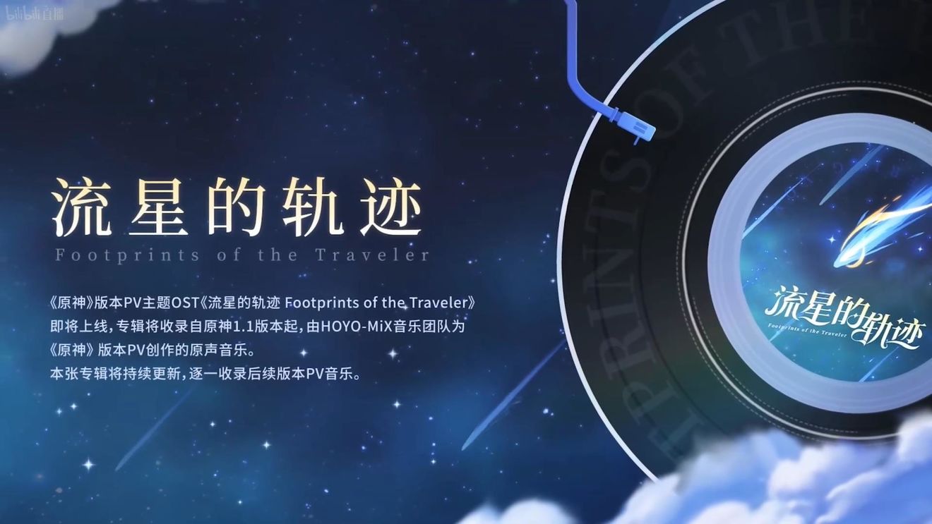 《原神》3.0版本即将到来，须弥开放，草系反应登场，钟离复刻！