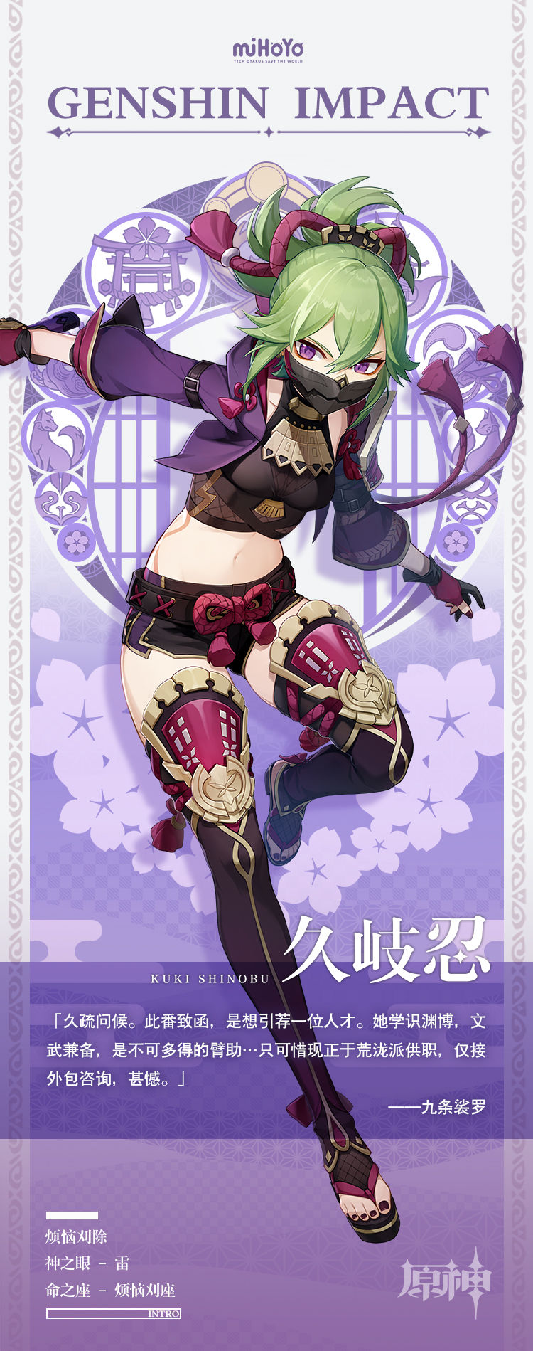 《原神》新角色情报公开:忍者和神秘大姐姐! 《原神》新角色情报公开:忍者和神秘大姐姐!