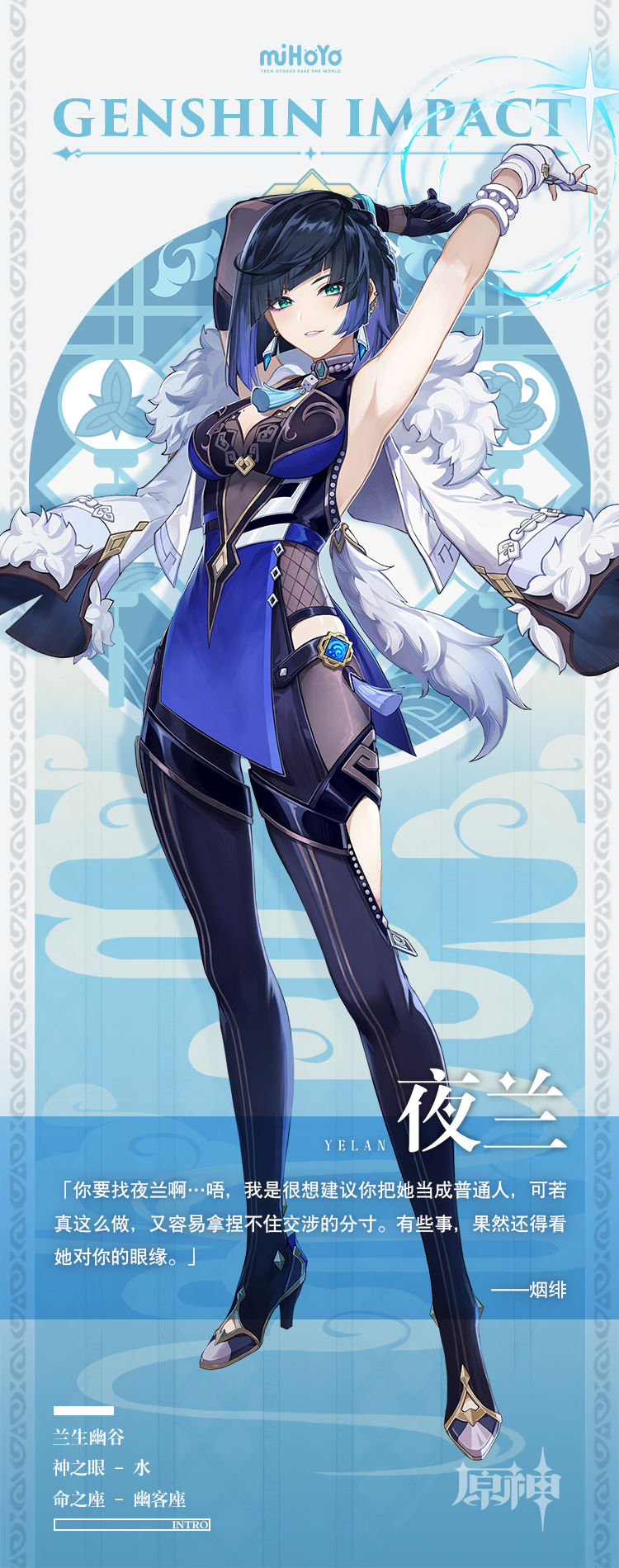 《原神》新角色情报公开:忍者和神秘大姐姐! 《原神》新角色情报公开:忍者和神秘大姐姐!