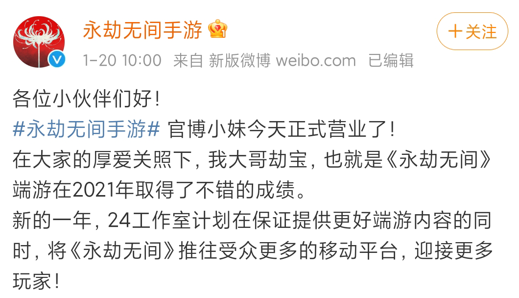 《永劫无间手游》：官方正式确认，国产武侠吃鸡游戏永劫无间宣布手游正在开发中