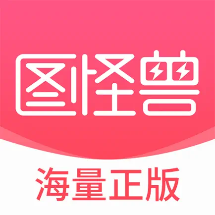 图怪兽设计
