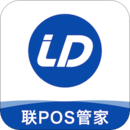 联POS管家