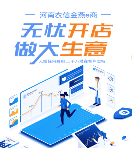 金燕e商