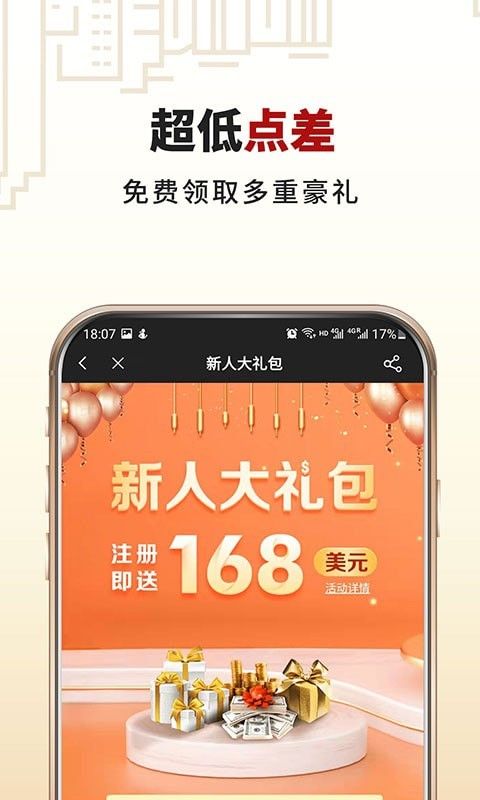 盈富智选