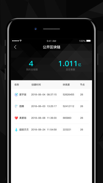 百度超级链官方版