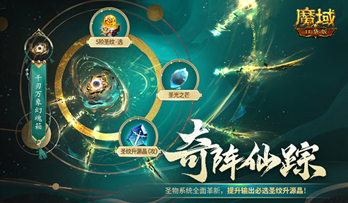 《魔域口袋版》前所未有的视觉与战斗体验盛宴。