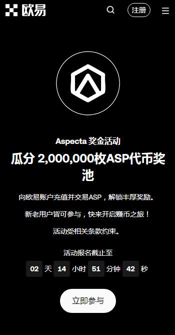 欧易官方手机app