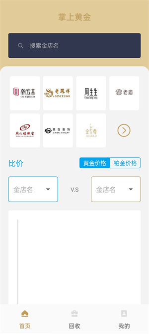 掌上黄金app官方手机版
