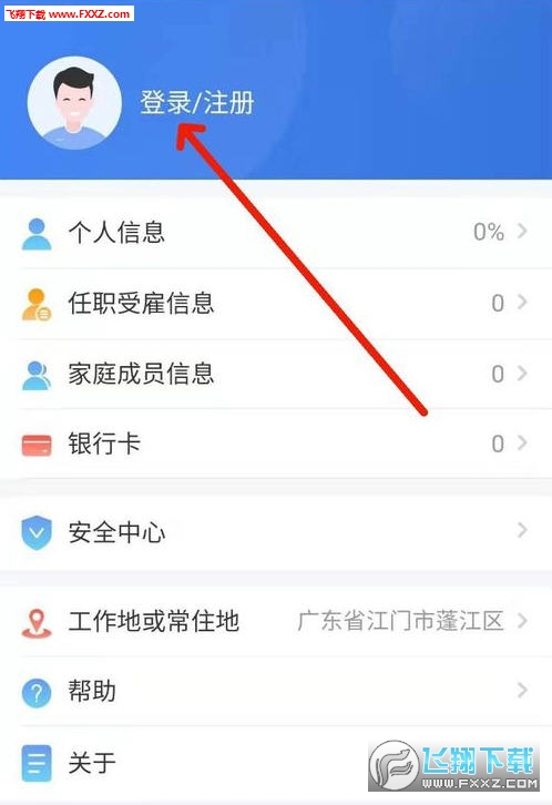 2024个人所得税专项扣除申报app