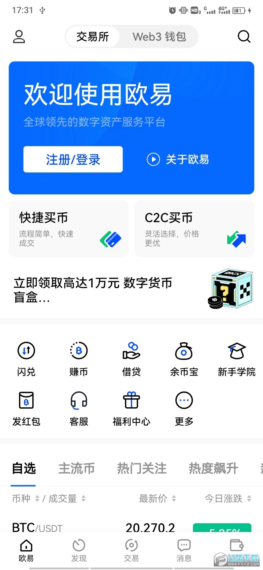 欧易官方下载最新版本APP 欧易官方下载最新版本APP