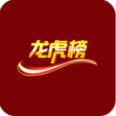 龙虎榜