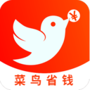 菜鸟省钱