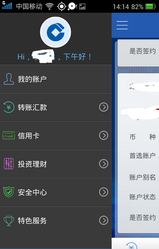 建行手机银行(中国建设银行手机银行)