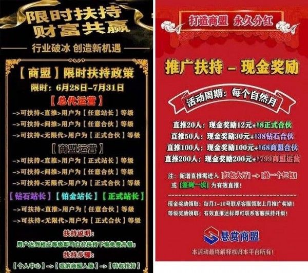 悬赏商盟