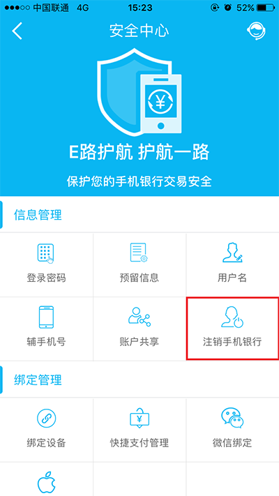 建行手机银行(中国建设银行手机银行)