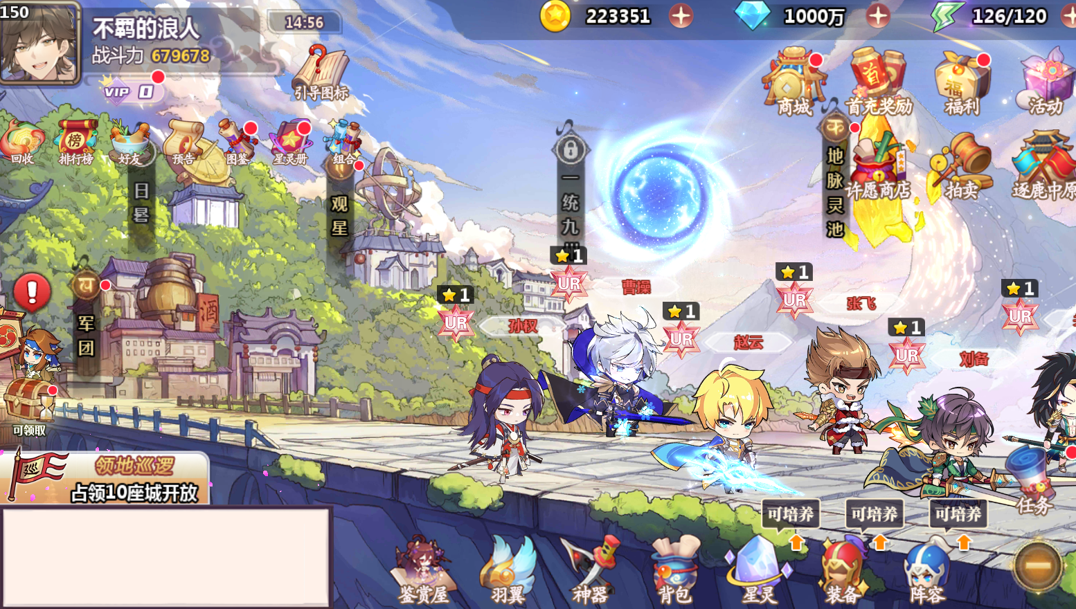 《星耀战纪（0.1折）》公益服手游游戏攻略-新手篇