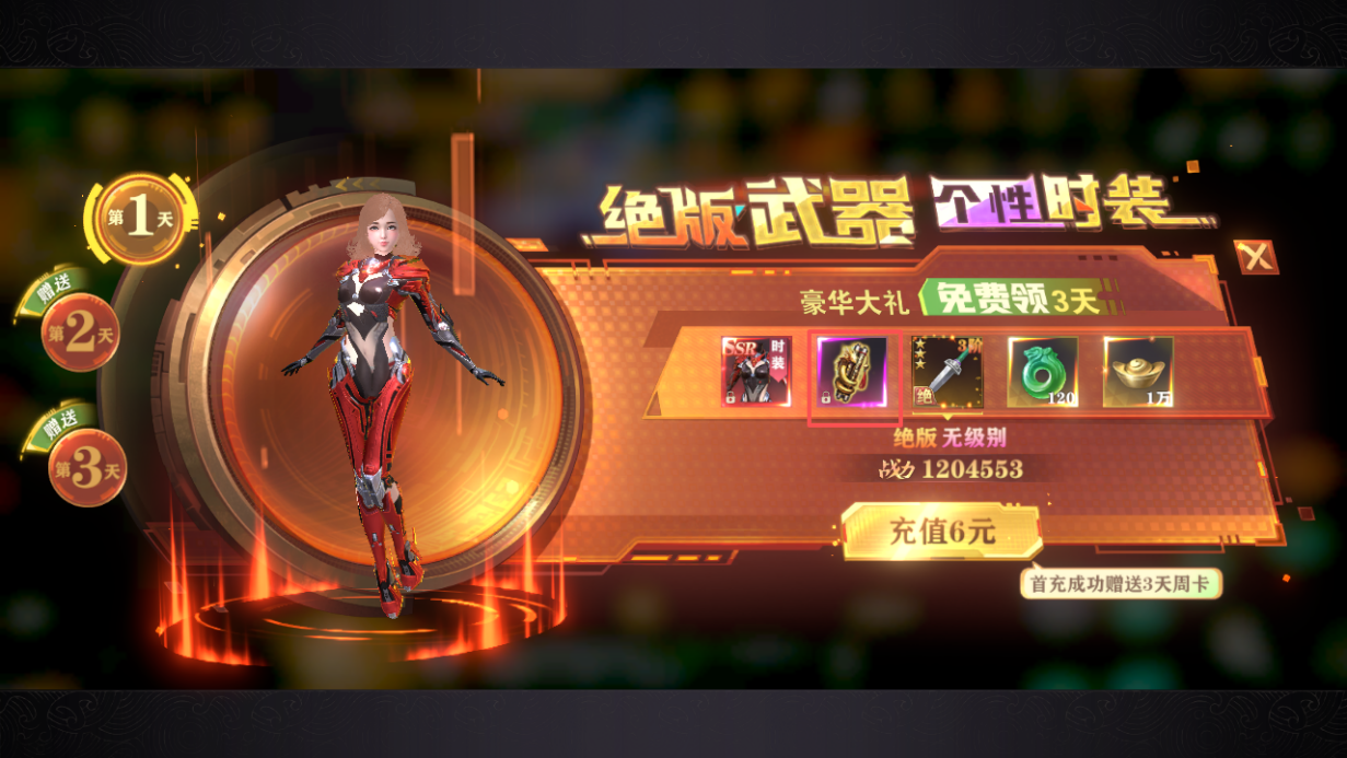 《玄影（3.5折送百万元宝）》公益服手游新手攻略