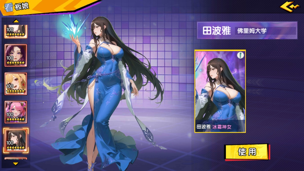 《萌学园战纪（0.05）》公益服手游【UR田波雅】攻略