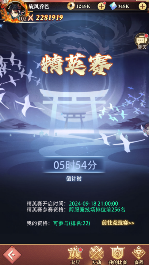 《死战骑士团（0.1折每日送648）》0.1折手游竞技场（精英赛）