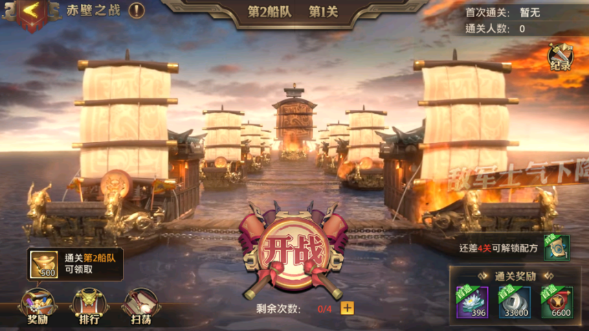 《少年三国志：零（0.1折免费版）》公益服赤壁玩法攻略