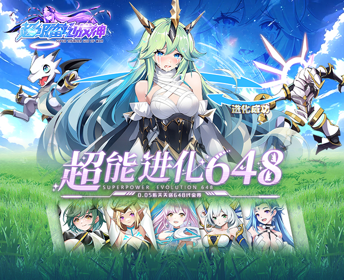 《超级雷电战神（0.05折天天648）》公益服手游新手攻略