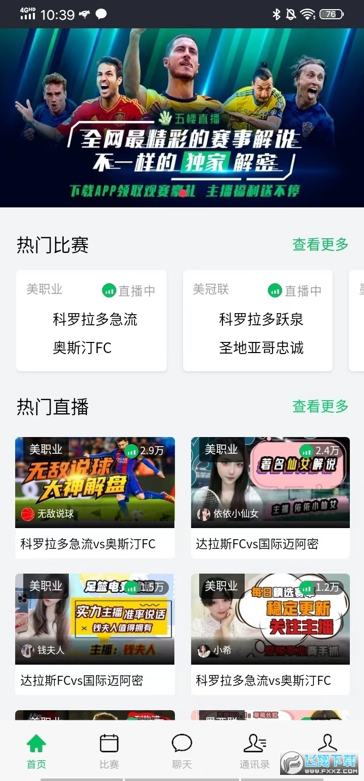 斗球直播nba 斗球直播nba