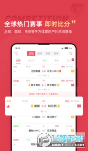 雷速体育看球官方app2023 雷速体育看球官方app2023