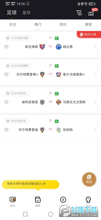 海星体育直播免费观看 海星体育直播免费观看