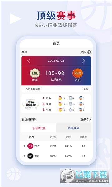 看个球安卓版