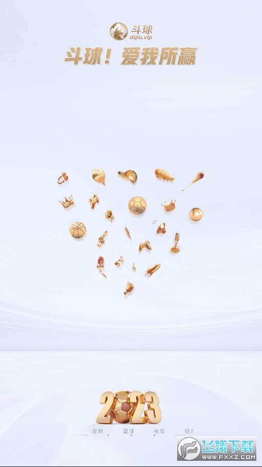 斗球直播免费观看app 斗球直播免费观看app
