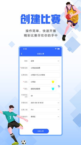 小球迷助手APP 小球迷助手APP