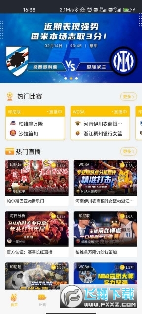 章鱼体育排球直播APP 章鱼体育排球直播APP