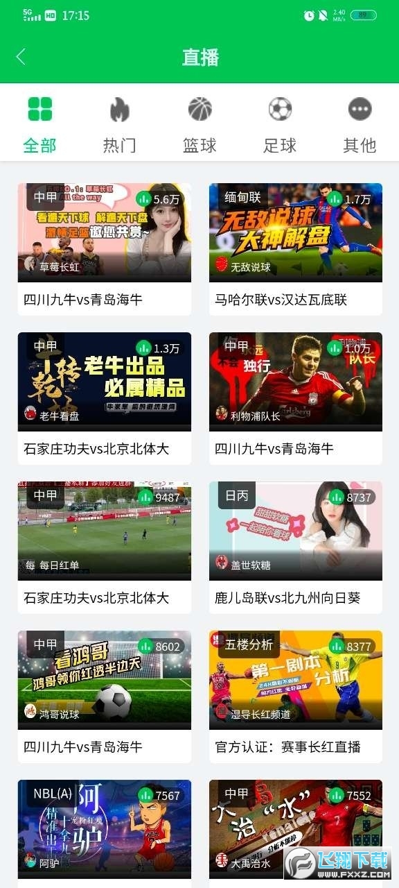 袋鼠直播足球app