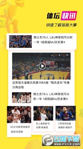 A8体育直播最新版app A8体育直播最新版app