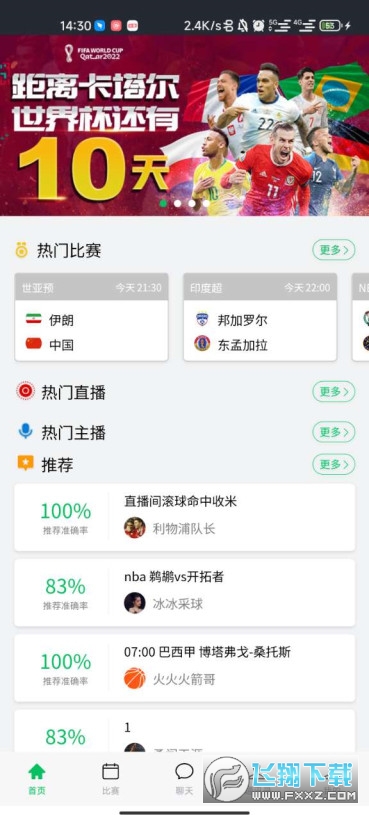 jrs世界杯直播平台