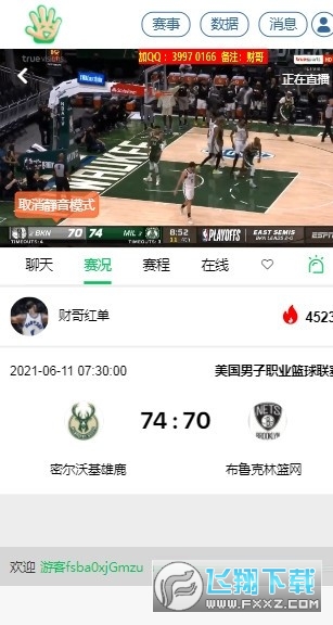 五楼直播NBA观看2022
