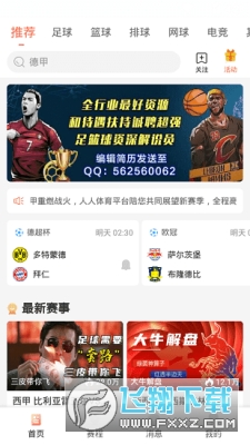 人人体育nba直播免费观看app 人人体育nba直播免费观看app