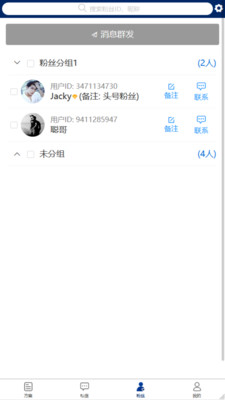 球进了专家版app