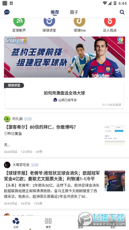 球球是道极速版