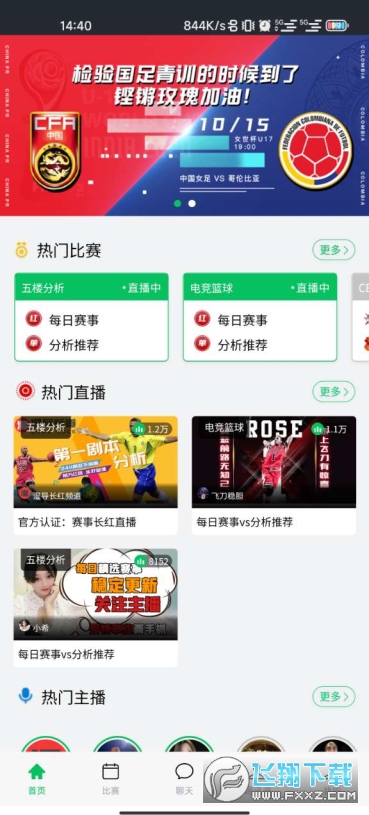 袋鼠直播西甲直播