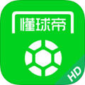 懂球帝正式版(足球迷必备)